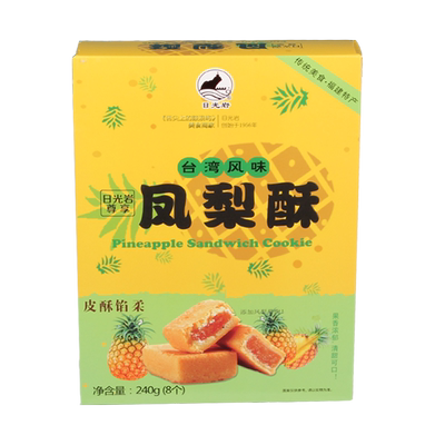 日光岩 尊享凤梨酥 厦门老字号福建特产传统美食糕点零食点心送礼