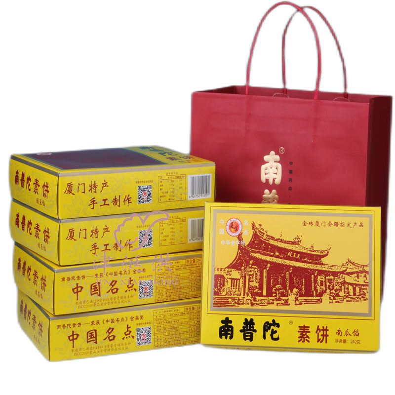 南普陀南瓜素饼绿豆素饼椰子饼糕点年货美食日光岩老厦门肉饼300g