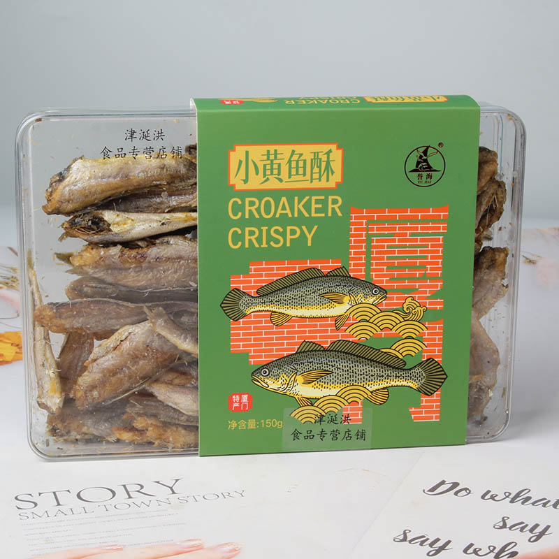 誉海小黄鱼150g 厦门特产 鱼干休闲零食 美食海味即食食品