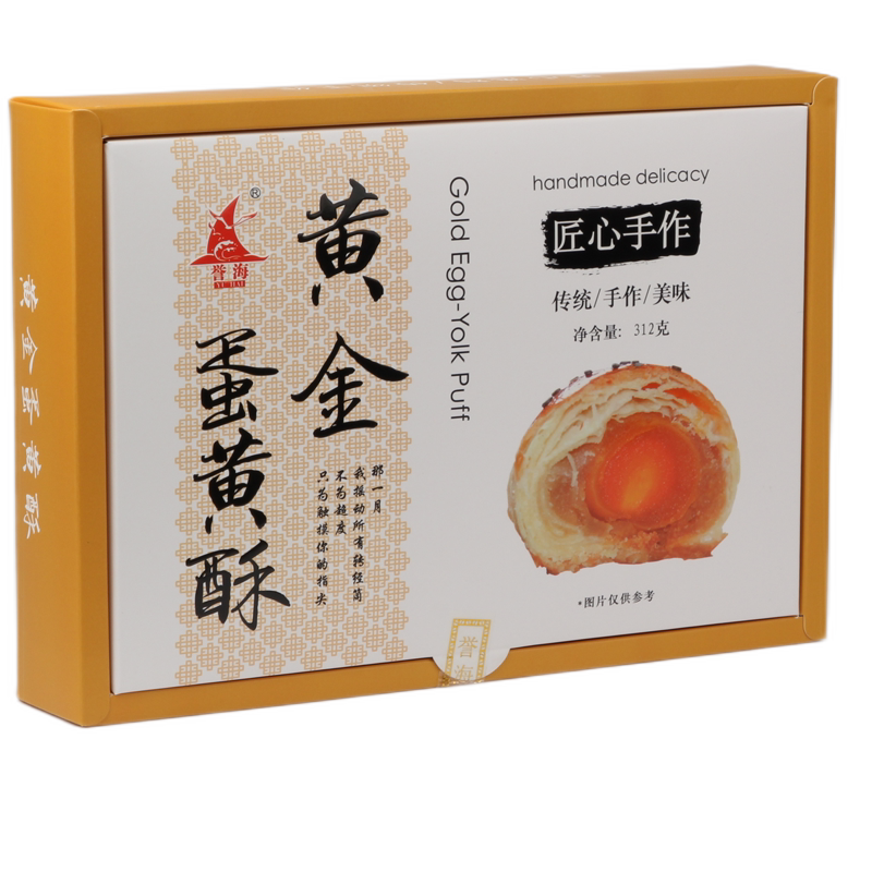 厦门特产誉海黄金蛋黄酥零食