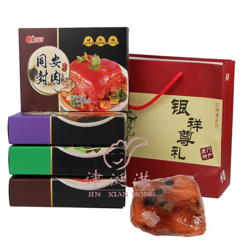 厦门特产银祥同安封肉笋干烧肉梅菜扣肉4盒礼盒卤味零食熟食