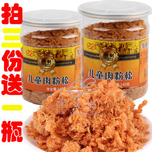 包邮厦门好好牌肉粉松140g×2罐儿童海苔福建台式香酥鱼猪肉类