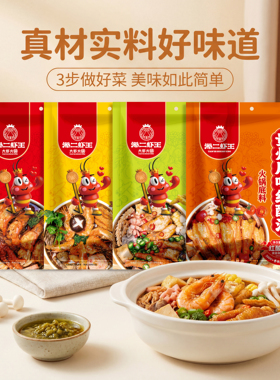 添二虾王虾火锅底料王婆大虾酱料家庭装外卖一酱成菜门店配方家用