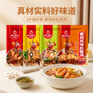 添二虾王虾火锅底料王婆大虾酱料家庭装外卖一酱成菜门店配方家用