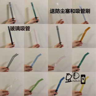 包邮玻璃吸管适用于吸管杯梅森马克杯耐热可循环使用非一次性通用