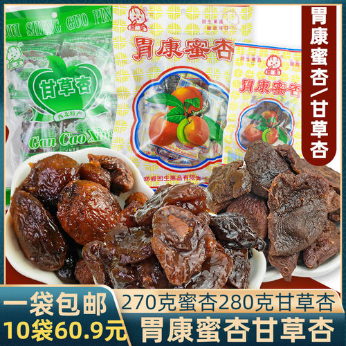 回生270克胃康蜜杏280克甘草杏