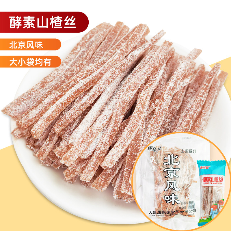 康乐源北京风味酵素山楂丝山楂制品零食山楂条小吃食品8090怀旧,零食/坚果/特产,山楂类制品,淘宝优惠券,粉丝福利购,淘宝优惠卷