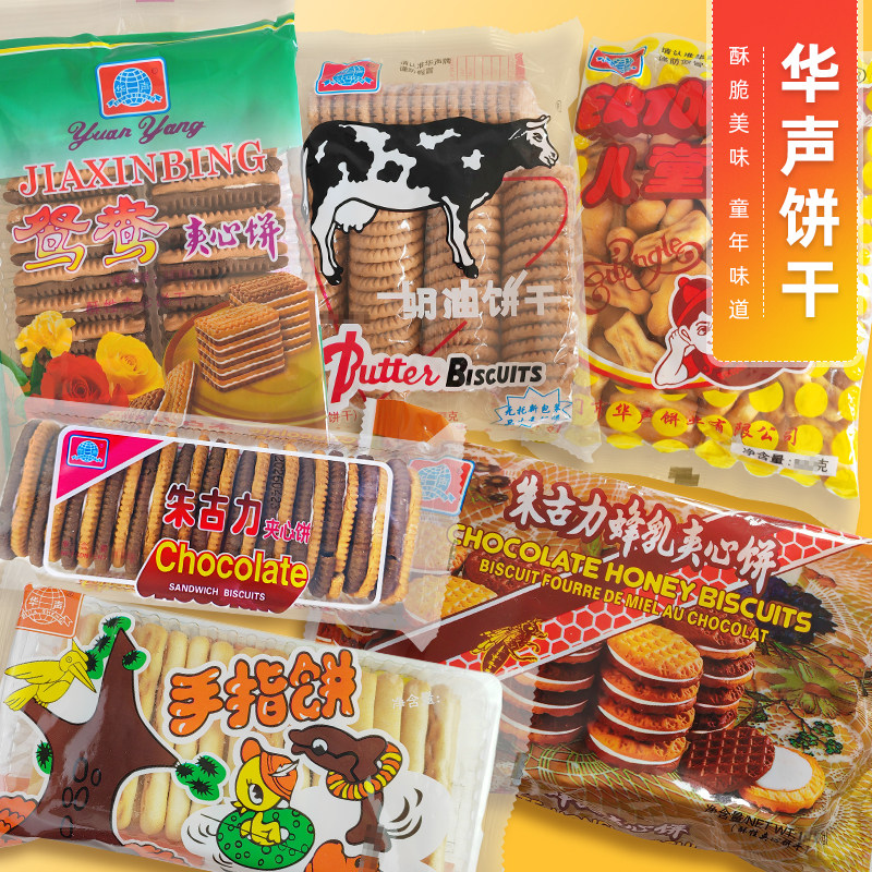 华声儿童乐朱古力蜂乳夹心饼手指饼奶油饼干鸳鸯夹心零食韧性休闲