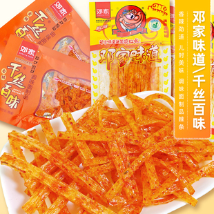 邓家味道辣条调味面制品香辣千丝百味面筋零食甜辣麻小吃校园怀旧