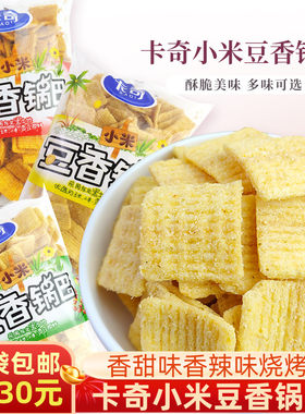 卡奇新丰小米豆香锅巴烧烤味香