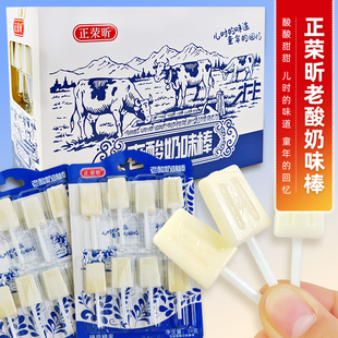 正荣昕老酸奶味棒糖果棒棒糖休闲零食小吃儿童童年办公室校园甜