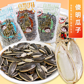 傻明瓜子焦糖味毛嗑葵花籽原味即食海盐古法卤味咸香零食小吃追剧