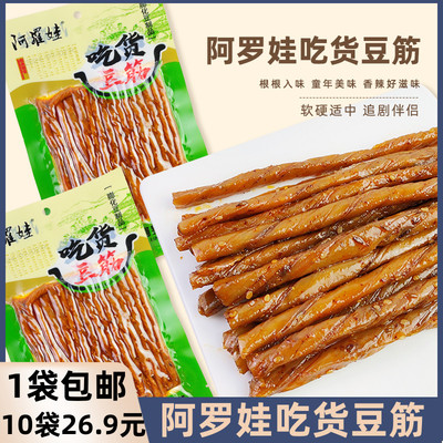 阿罗娃吃货豆筋豆制品辣条