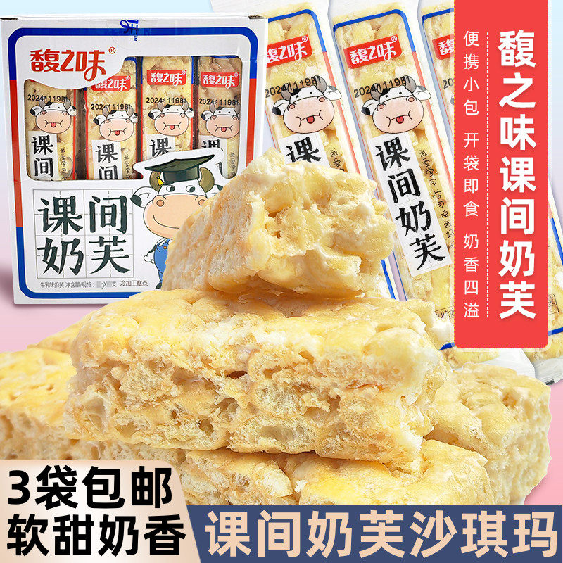 馥之味课间奶芙牛乳奶香沙琪玛糕点鸡蛋香休闲零食早点早餐间点,零食/坚果/特产,沙琪玛,淘宝优惠券,粉丝福利购,淘宝优惠卷