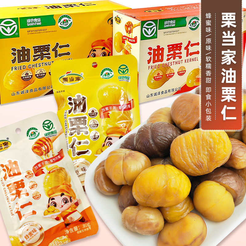 栗当家甜糯油栗仁蜂蜜油栗仁栗子开袋即食去壳板栗零食独立小包,零食/坚果/特产,即食板栗,淘宝优惠券,粉丝福利购,淘宝优惠卷