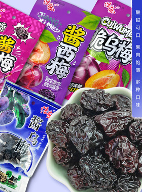 浩盛酱乌梅蜜饯凉果类