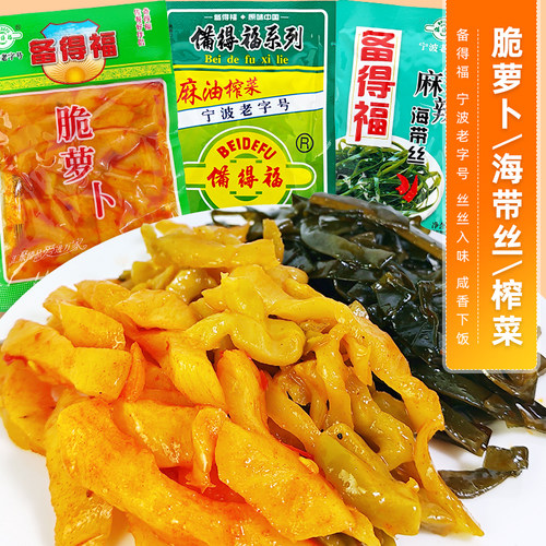 备得福宁波老字号麻辣海带丝脆萝卜麻油榨菜酸辣下饭菜即食咸菜腌