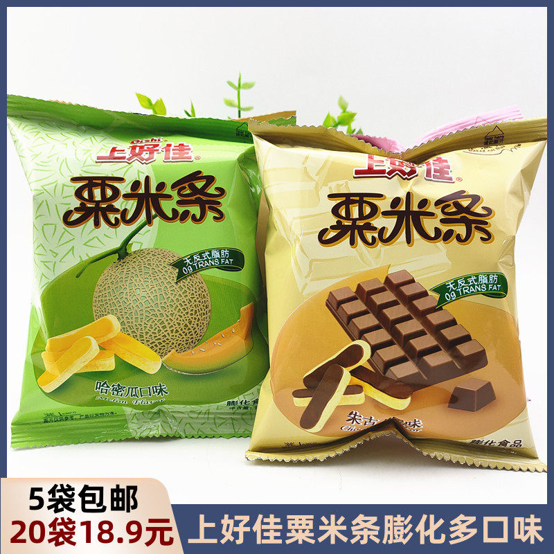 上好佳粟米条朱古力口味巧克力口味膨化哈密瓜橙子草莓味小零食