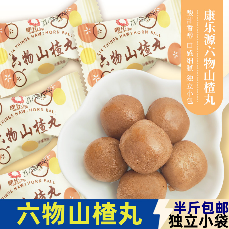 康乐源六物山楂丸果糕蜜饯鸡内金陈皮山药茯苓橙皮山楂零食小食品