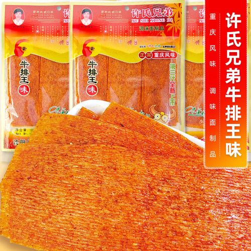 许氏兄弟牛排王味重庆风味辣条面筋制品袋装休闲零食怀旧香辣校园
