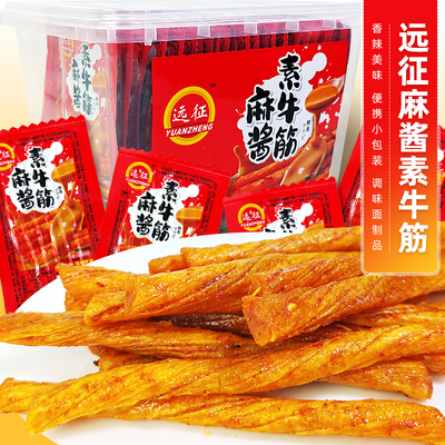 远征麻酱素牛筋面筋制品休闲食品童年味道辣条棒怀旧校园小吃追剧