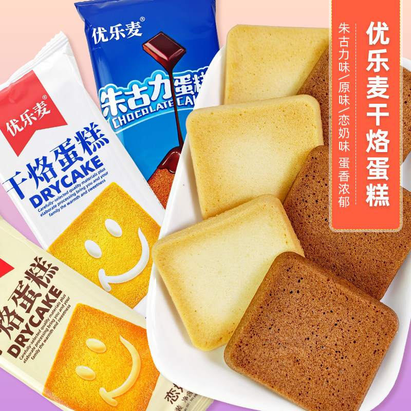 优乐麦干烙蛋糕原味恋奶味烘烤糕点休闲零食办公室硬口糕点小食品,零食/坚果/特产,传统西式糕点,淘宝优惠券,粉丝福利购,淘宝优惠卷