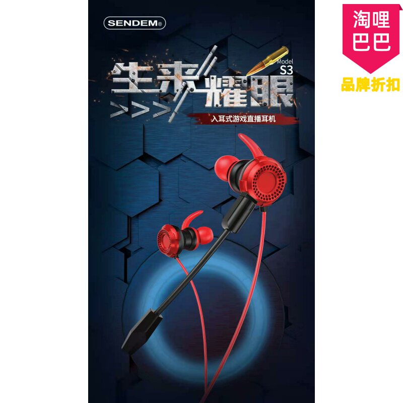 SENDEM声顿S3游戏直播耳机震动发声音效逼真听声辩位麦克风降噪T|msdalam kategori Peralatan Audio-visual, alat dengar/alat dengar - dari Buy2taobao.com untuk memberikan perkhidmatan ejen Taobao profesional membeli