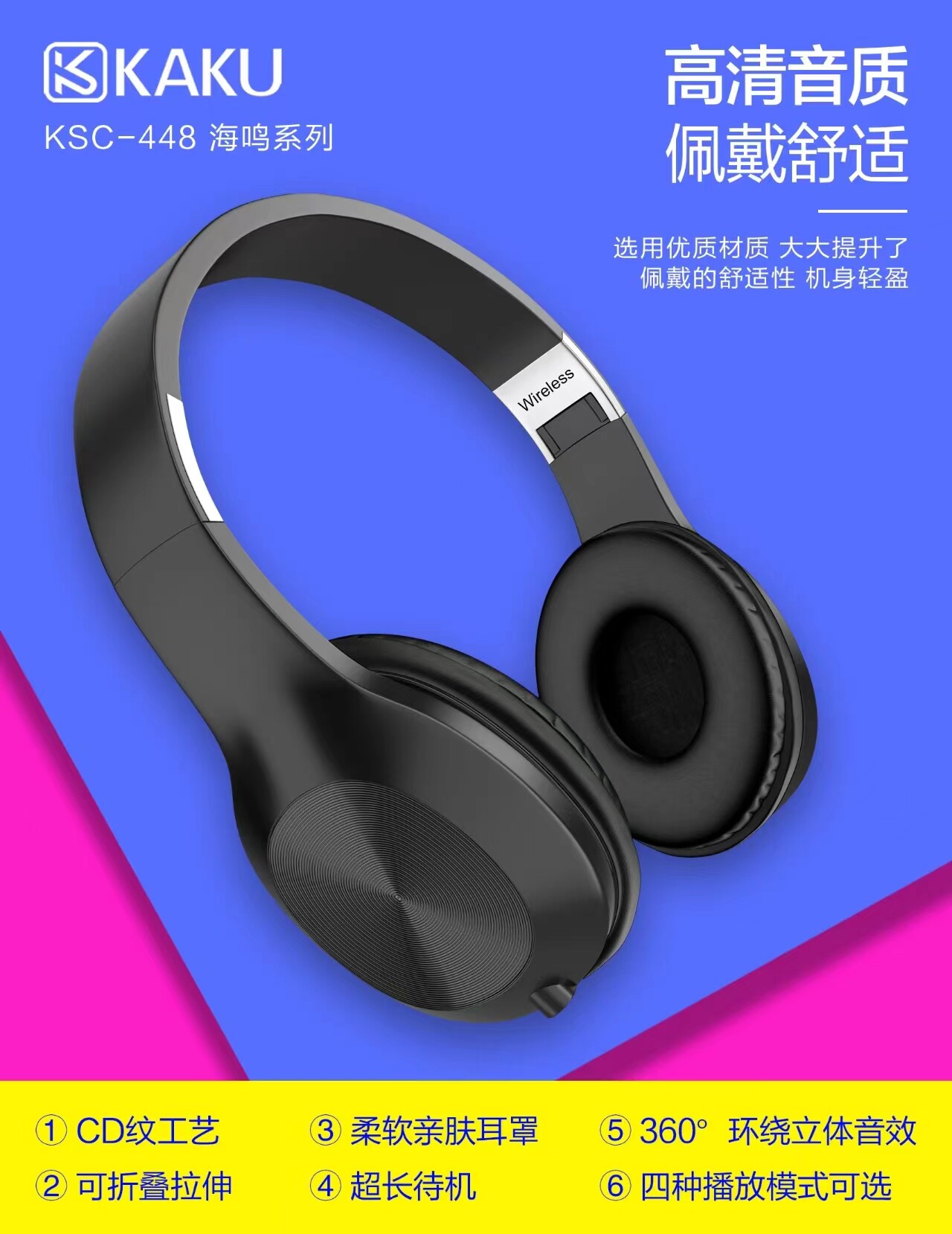 超长待机;360°环绕立体音效