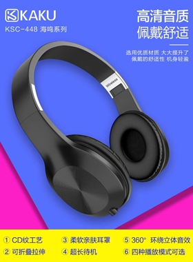KAKUSIGA佧酷KSC-448 海鸣系列 头戴式无线蓝牙耳机柔软亲肤耳罩H