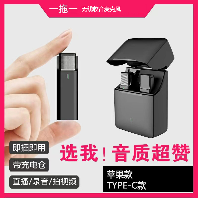 适用苹果TYPE-C手机网课带货