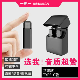 C网课带货直播会议智能降噪T 无线收音麦克风一拖一适用苹果TYPE