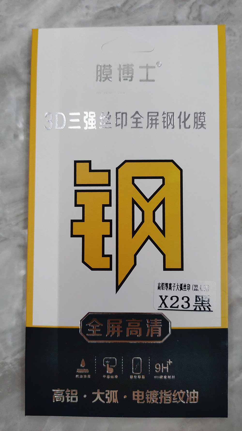 膜博士3D三强丝印全屏钢化膜