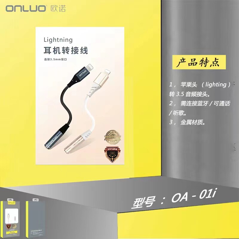 OTG3.5mmAUX音频充电USB转接线