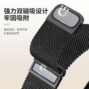 金属表带防剐蹭强力双磁轻薄贴合