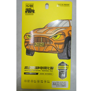 A7X A5S手机A 牧登高级防静电钢化膜防指纹防静电触控灵敏适用于Y