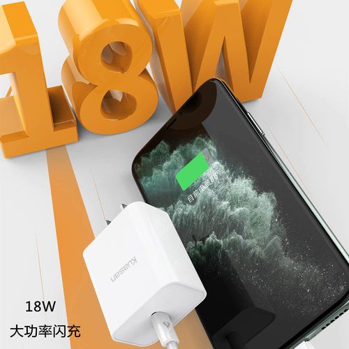 苹果18w大功率手机快充