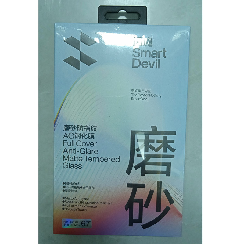抗汗防指纹爽滑触感灵敏AG钢化膜