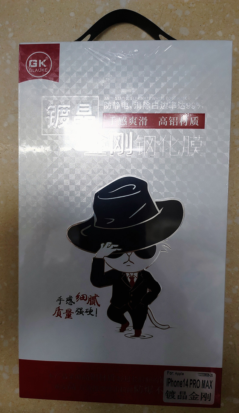 GK镀晶金刚高铝防静电钢化膜
