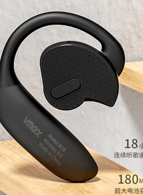 维迈VMEX-M19超长待机无线商务蓝牙5.0耳机耳挂式单耳舒适佩戴T