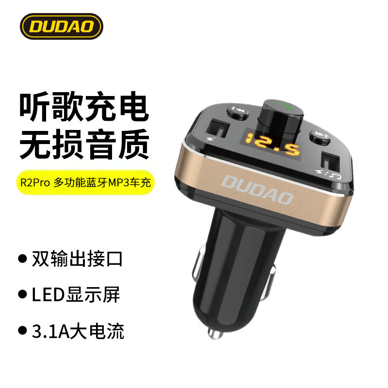 独到R2Pro双USB车载充电器 3.1A蓝牙MP3音乐U盘多功能车充点烟器S