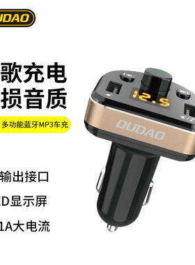独到R2Pro双USB车载充电器 3.1A蓝牙MP3音乐U盘多功能车充点烟器S