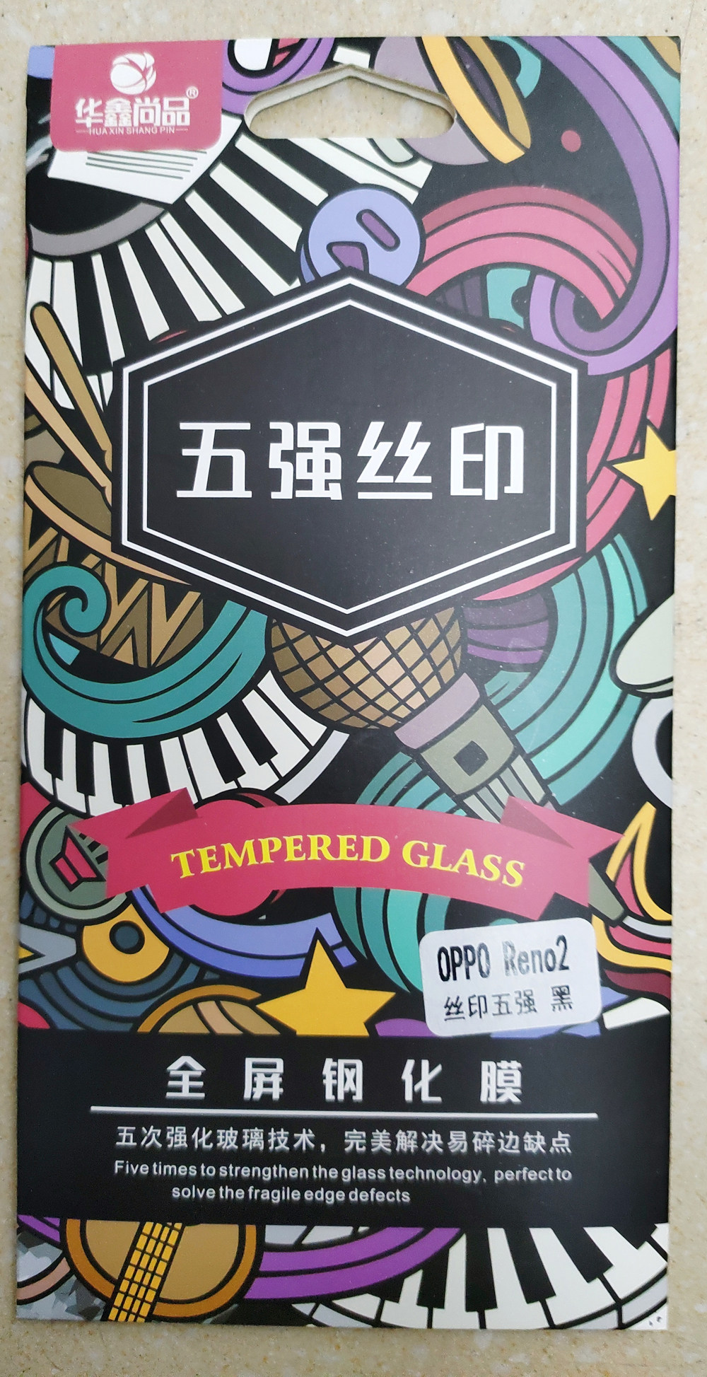 华鑫尚品五强丝印全屏钢化膜