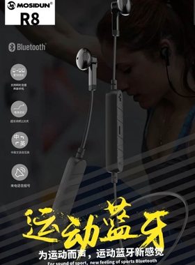 百升R8运动超长待机蓝牙耳机T