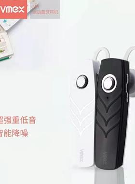 维迈-vmex-M4超长待机单边蓝牙4.2降噪耳机保真音质重低音