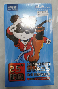 XSmax 11promax 12promax 科迪亚25电镀防窥钢化膜适用苹果7P 12pro 8P黑白