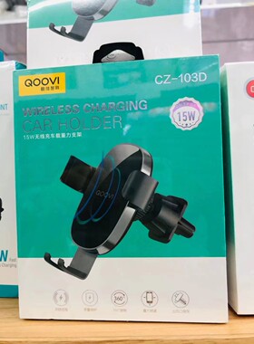 15W无线充重力手机导航支架