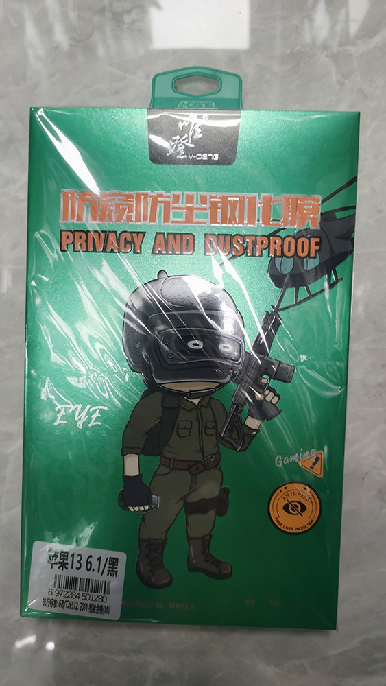 唯登防窥防尘钢化膜适用于苹果