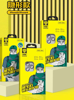 原相机透明隐形款轻松贴合