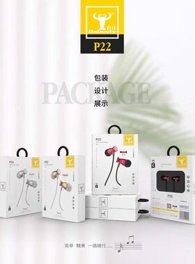 百升P22磁吸入耳式耳机T