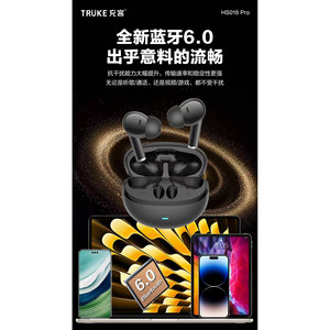 充客HS016pro真无线蓝牙6.0游戏耳机超长续航适用苹果安卓H